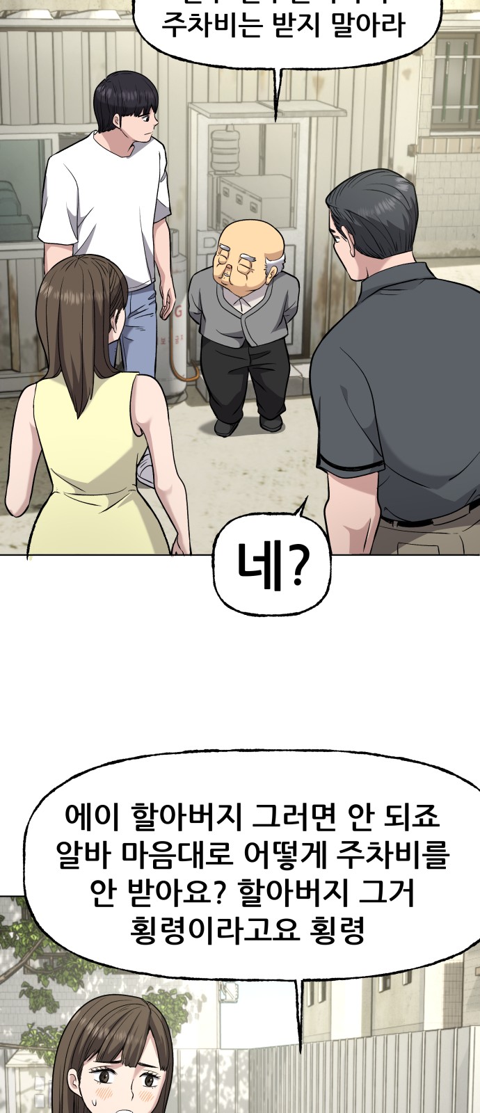74 페이지