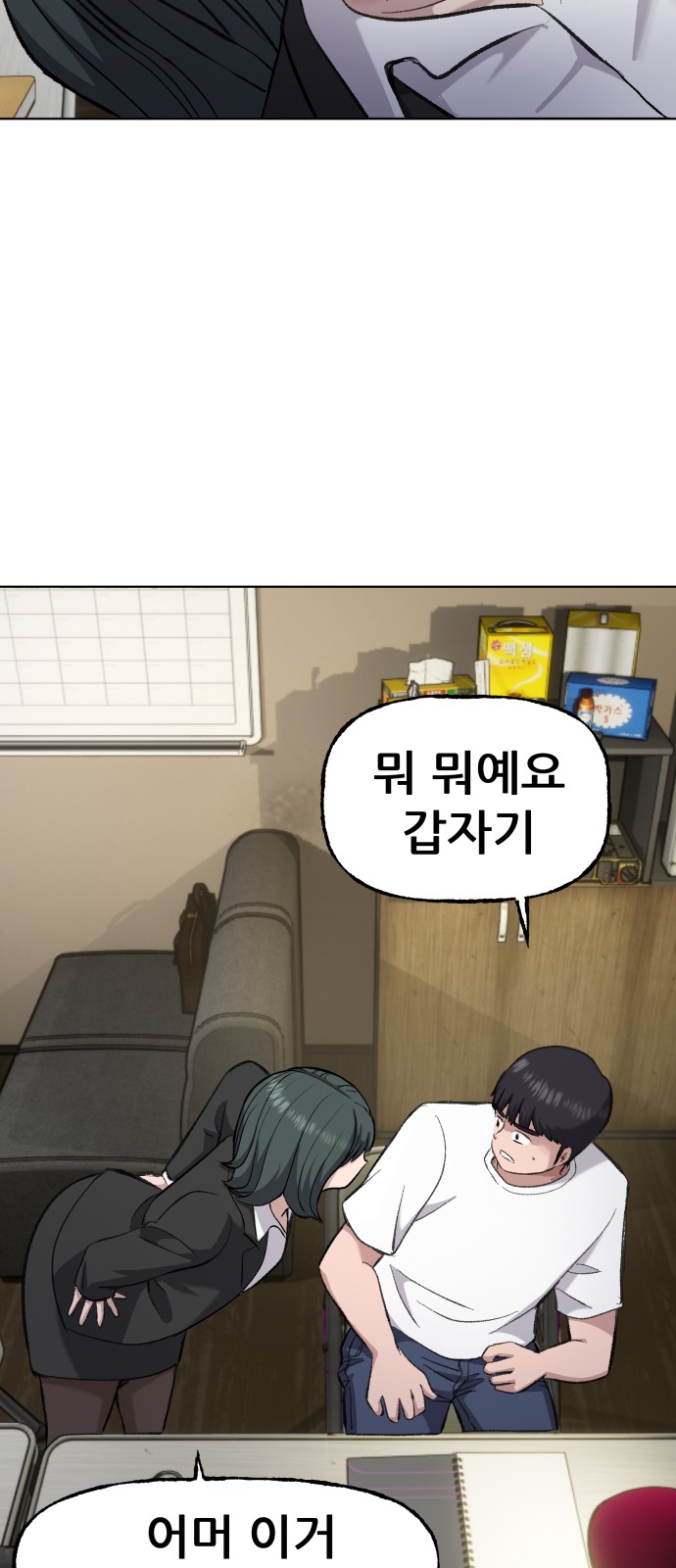 61 페이지