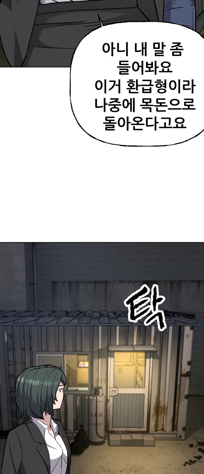 76 페이지