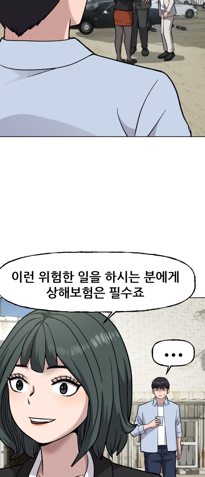 86 페이지
