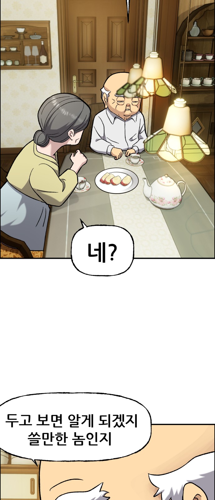 17 페이지