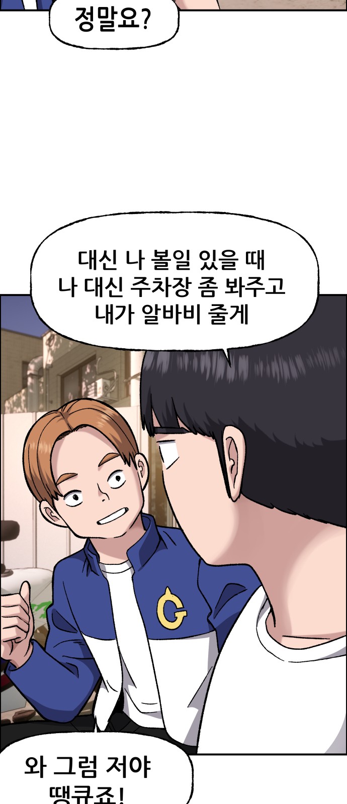 83 페이지
