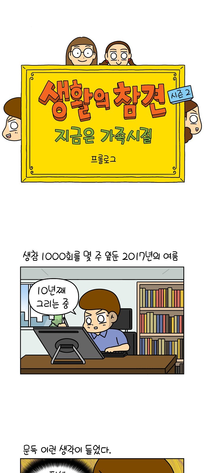 2 페이지
