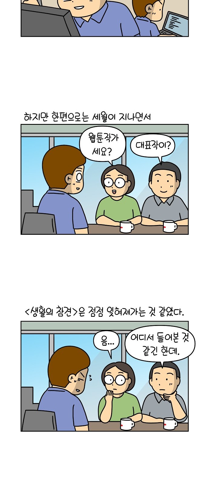 8 페이지