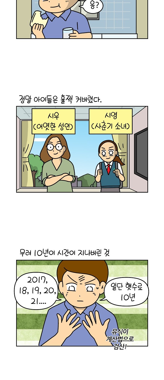 10 페이지