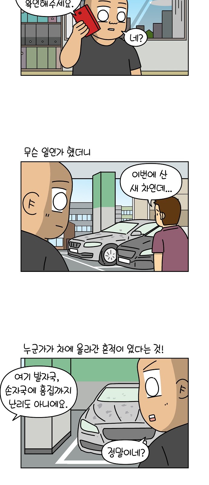 7 페이지