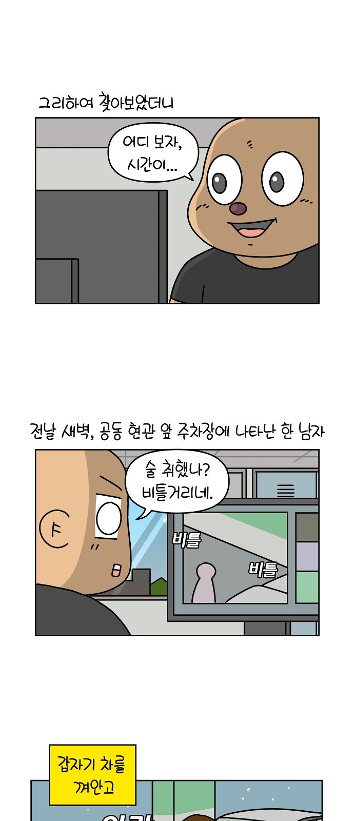 8 페이지