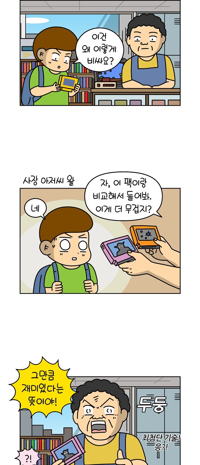 2 페이지