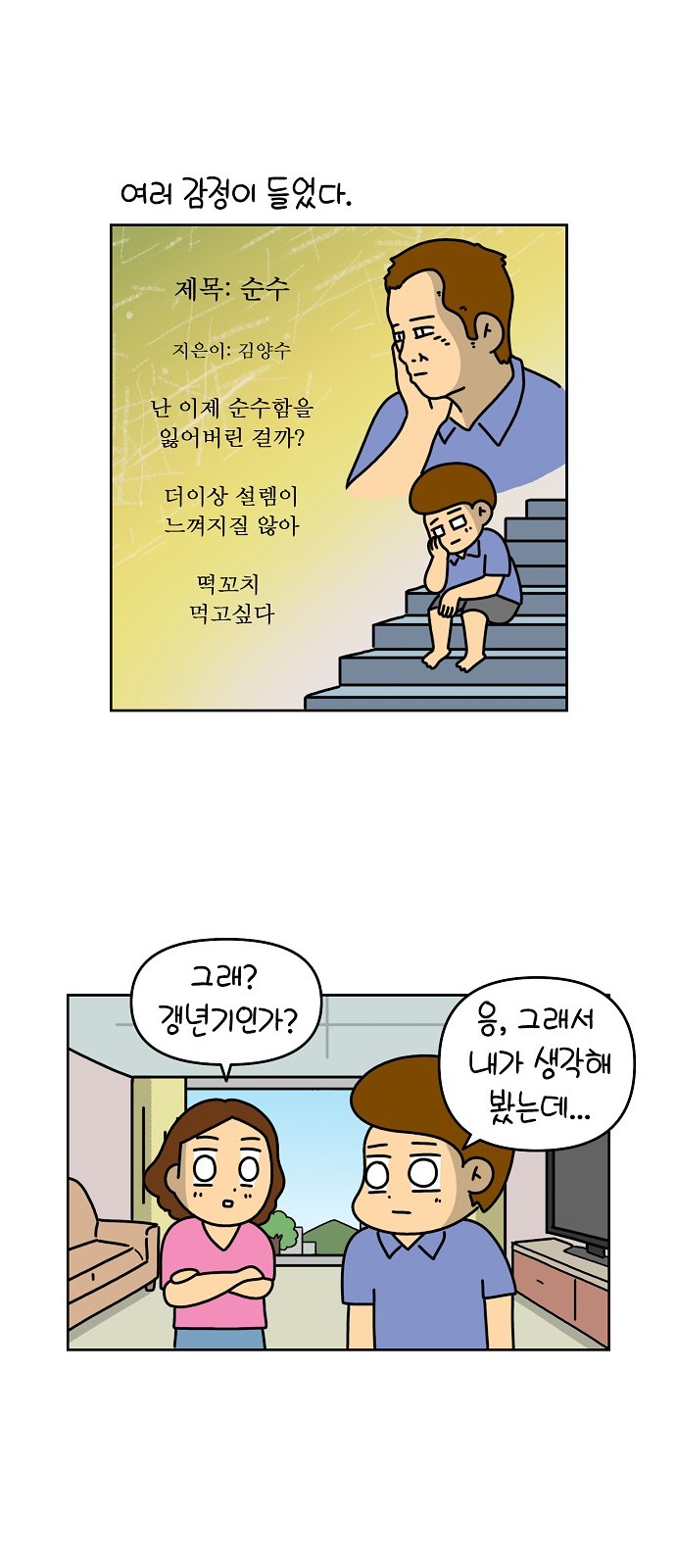 8 페이지