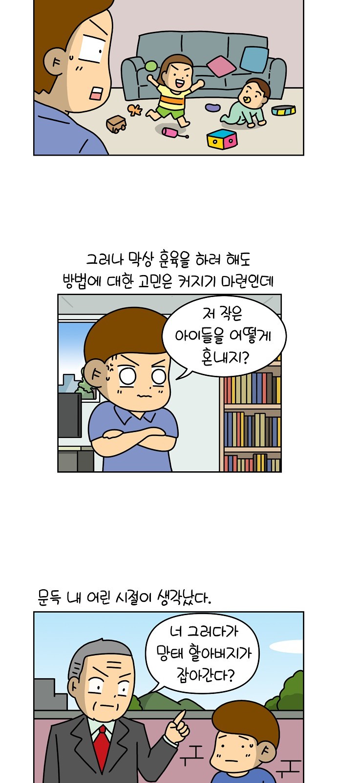 2 페이지