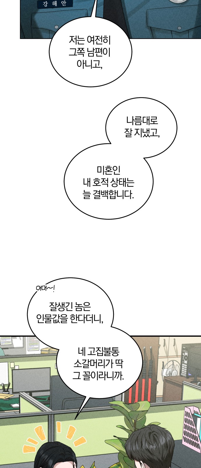 79 페이지