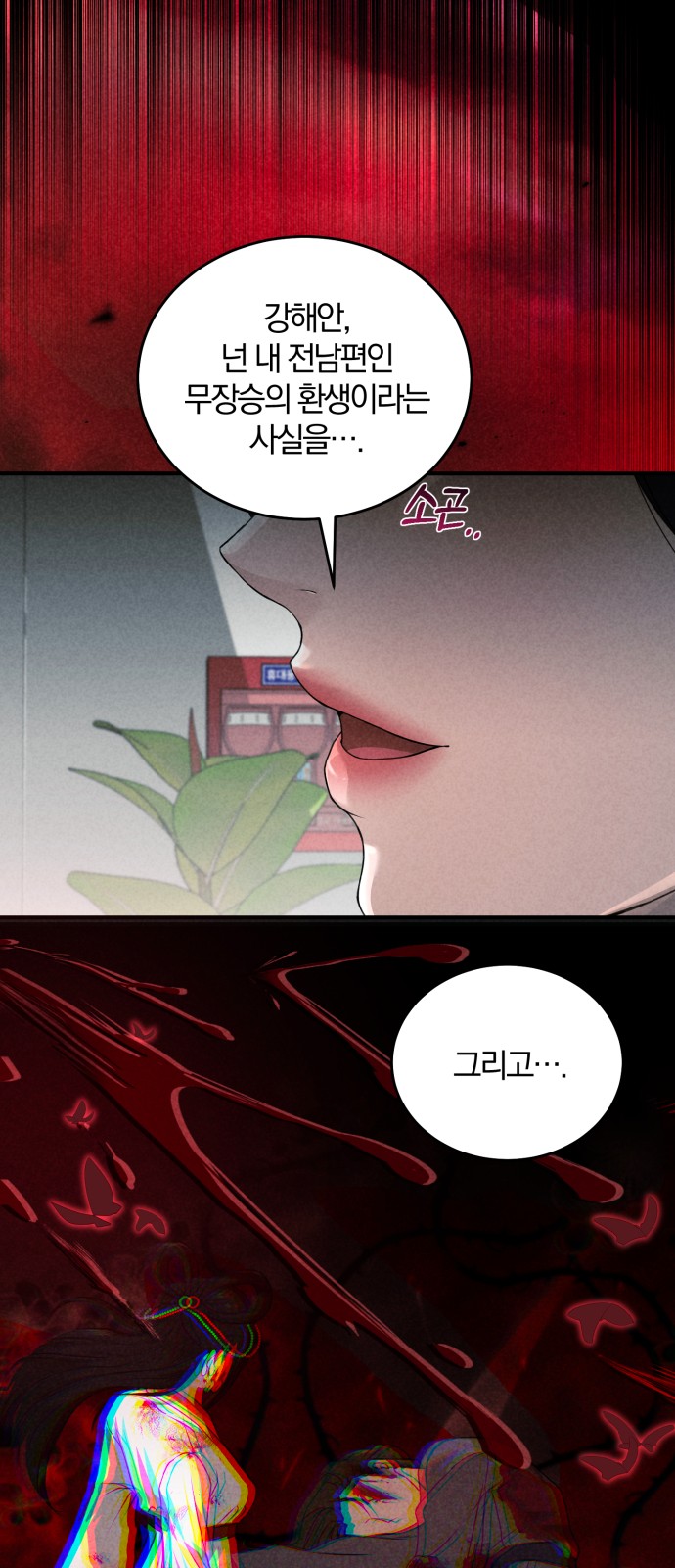 82 페이지