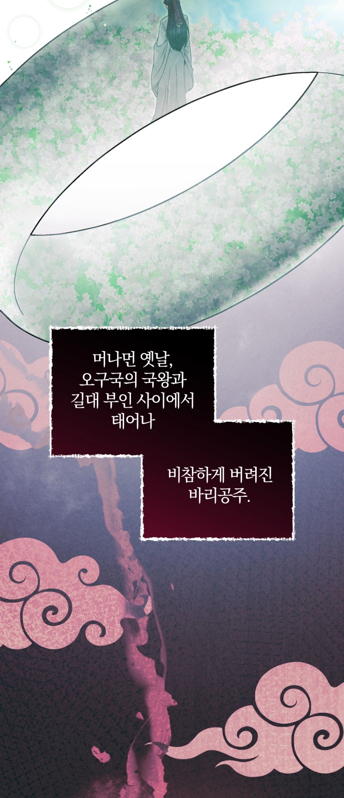 61 페이지