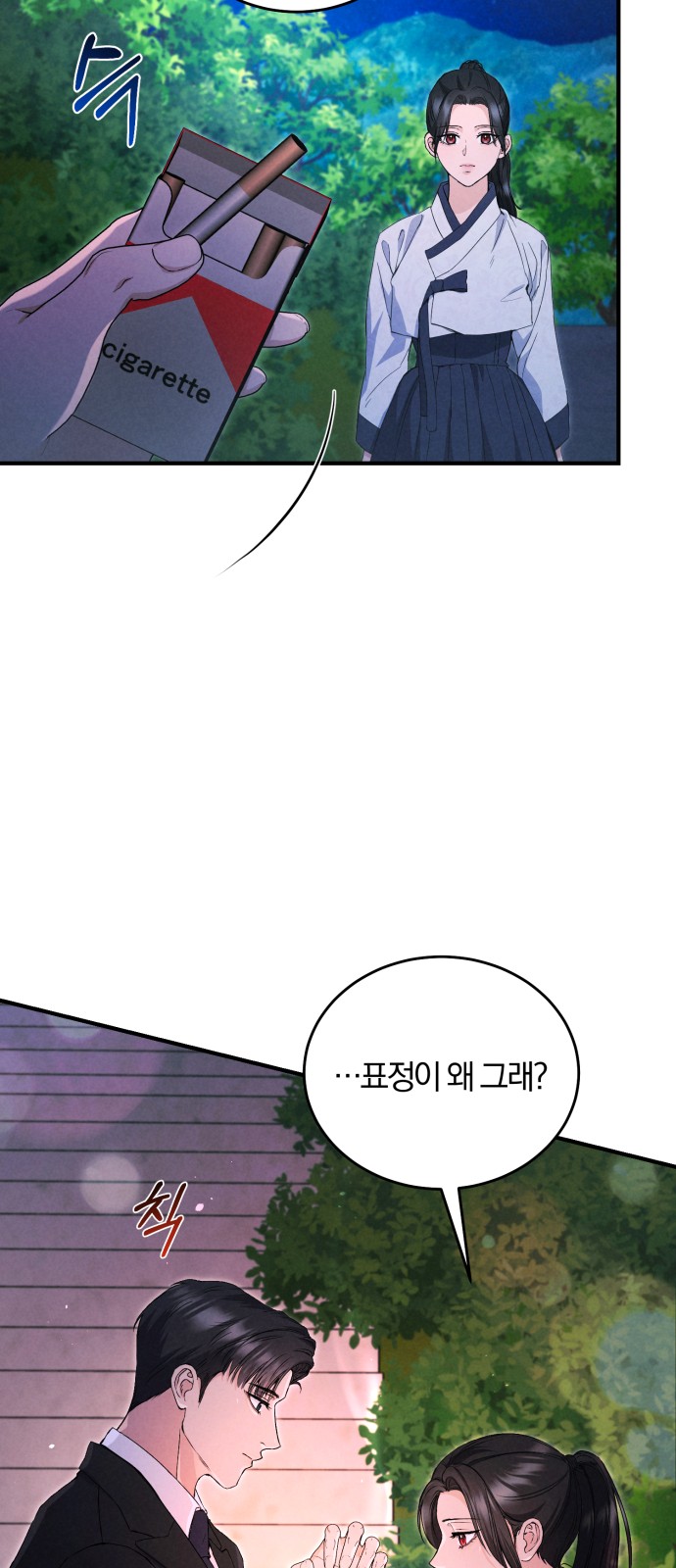 76 페이지