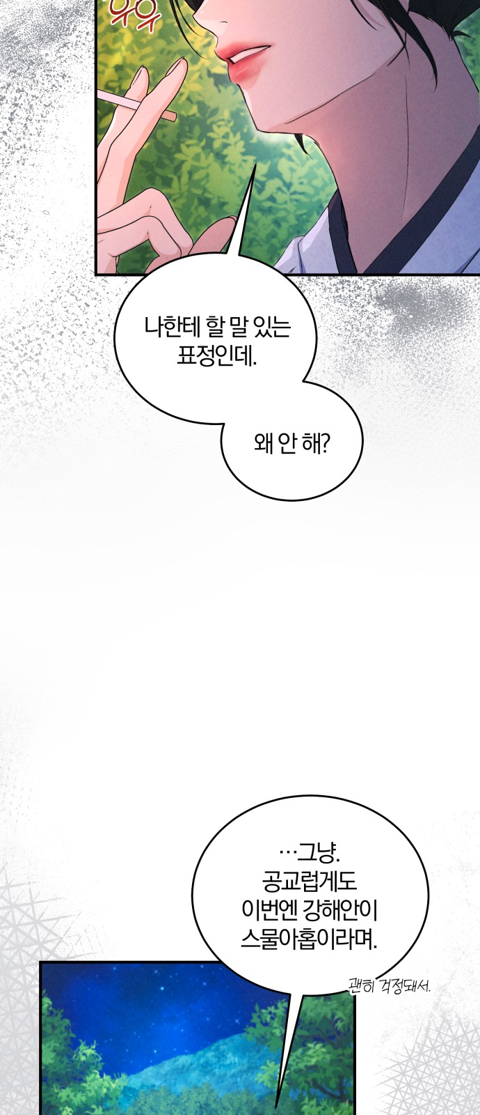 78 페이지