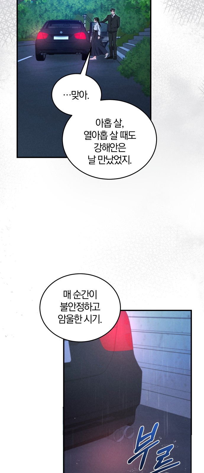 79 페이지