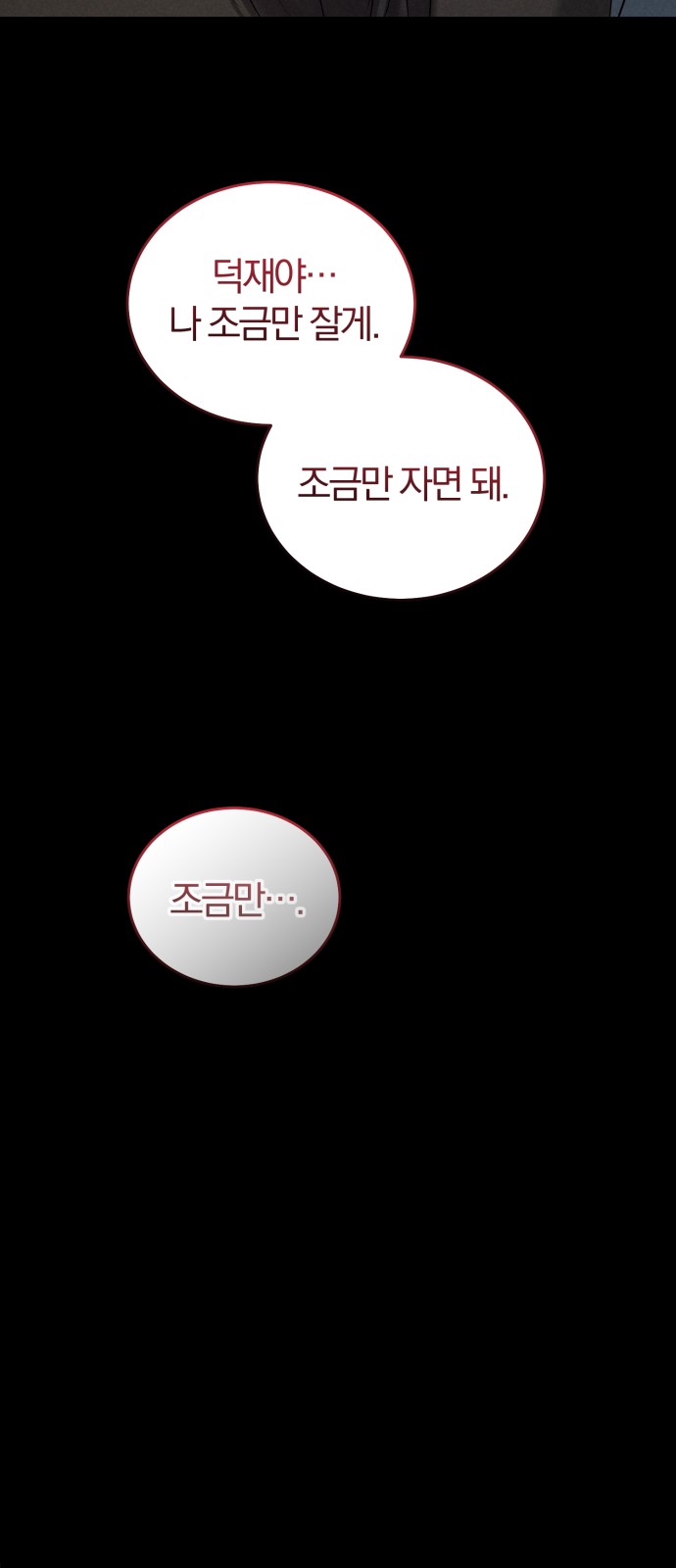 77 페이지