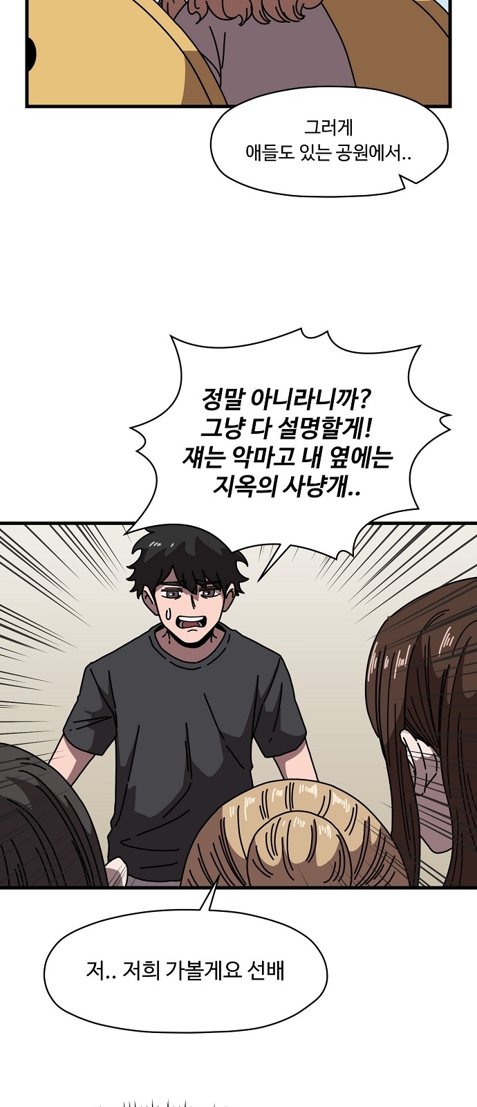 61 페이지