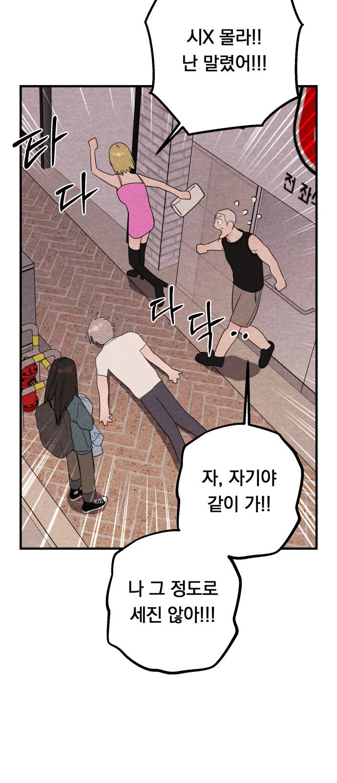 71 페이지