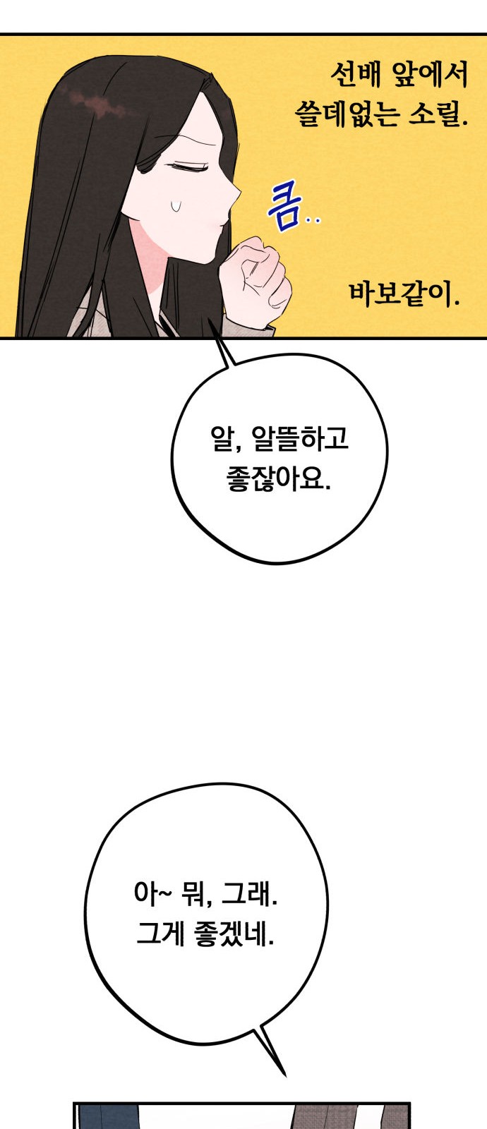 69 페이지