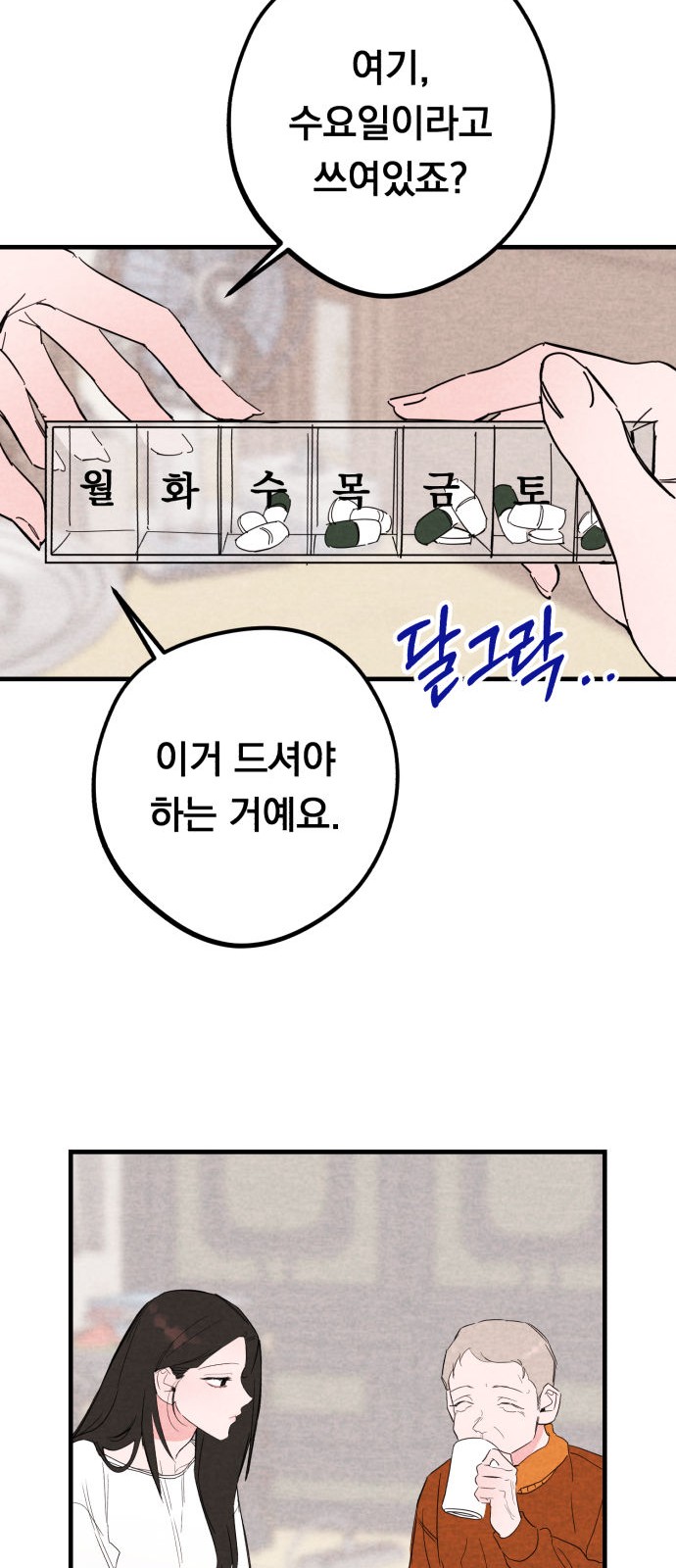 8 페이지