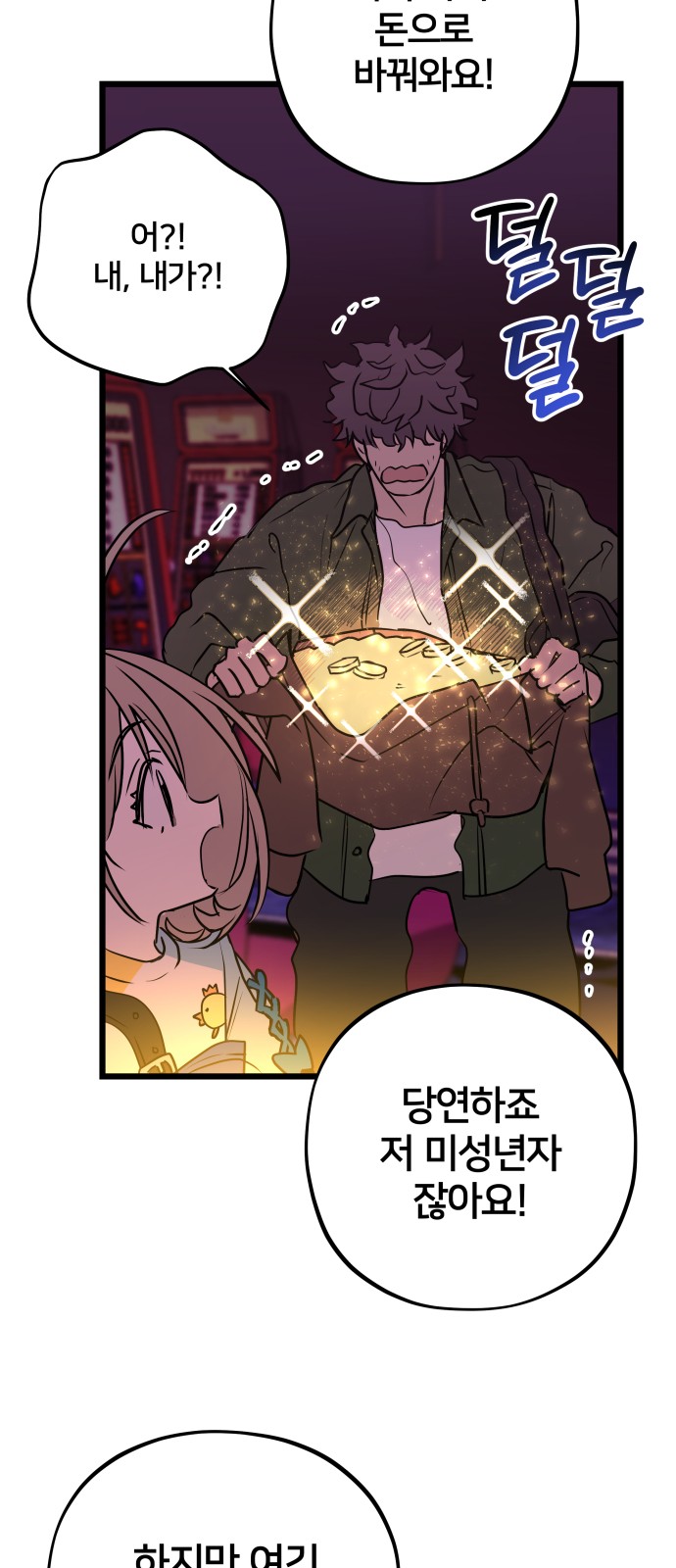 54 페이지