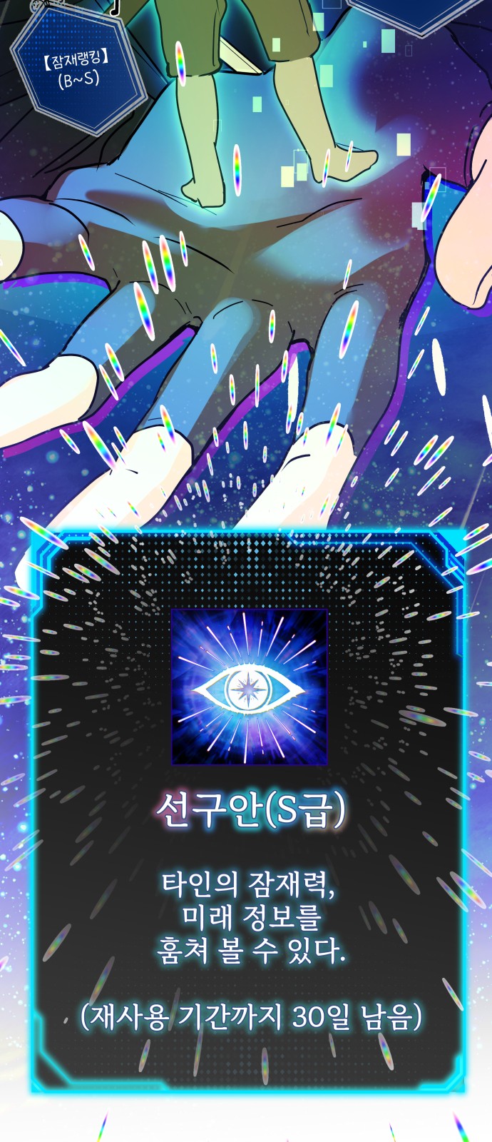 71 페이지