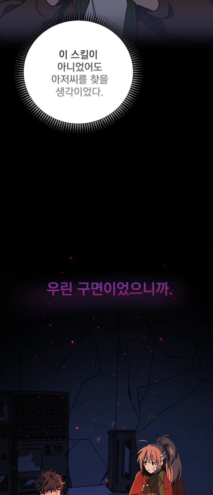 79 페이지