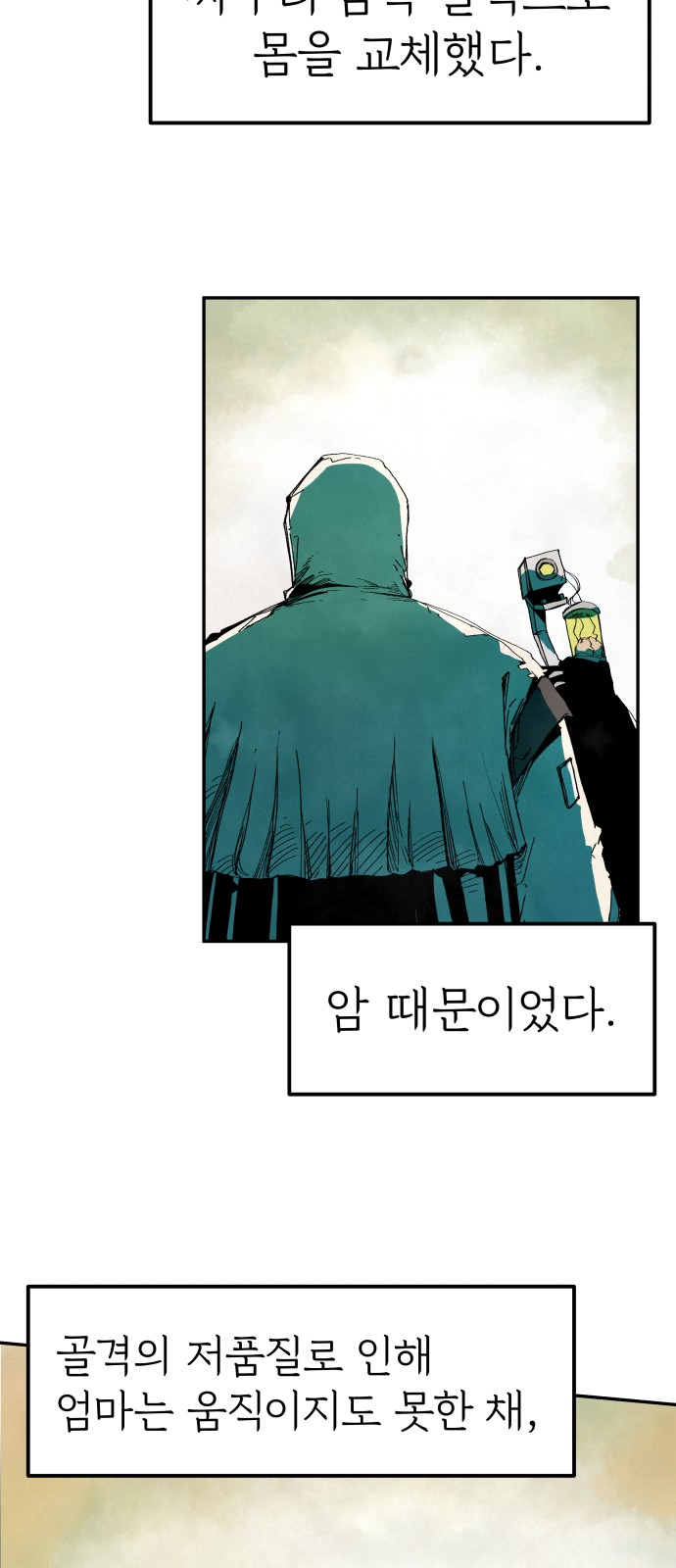 8 페이지