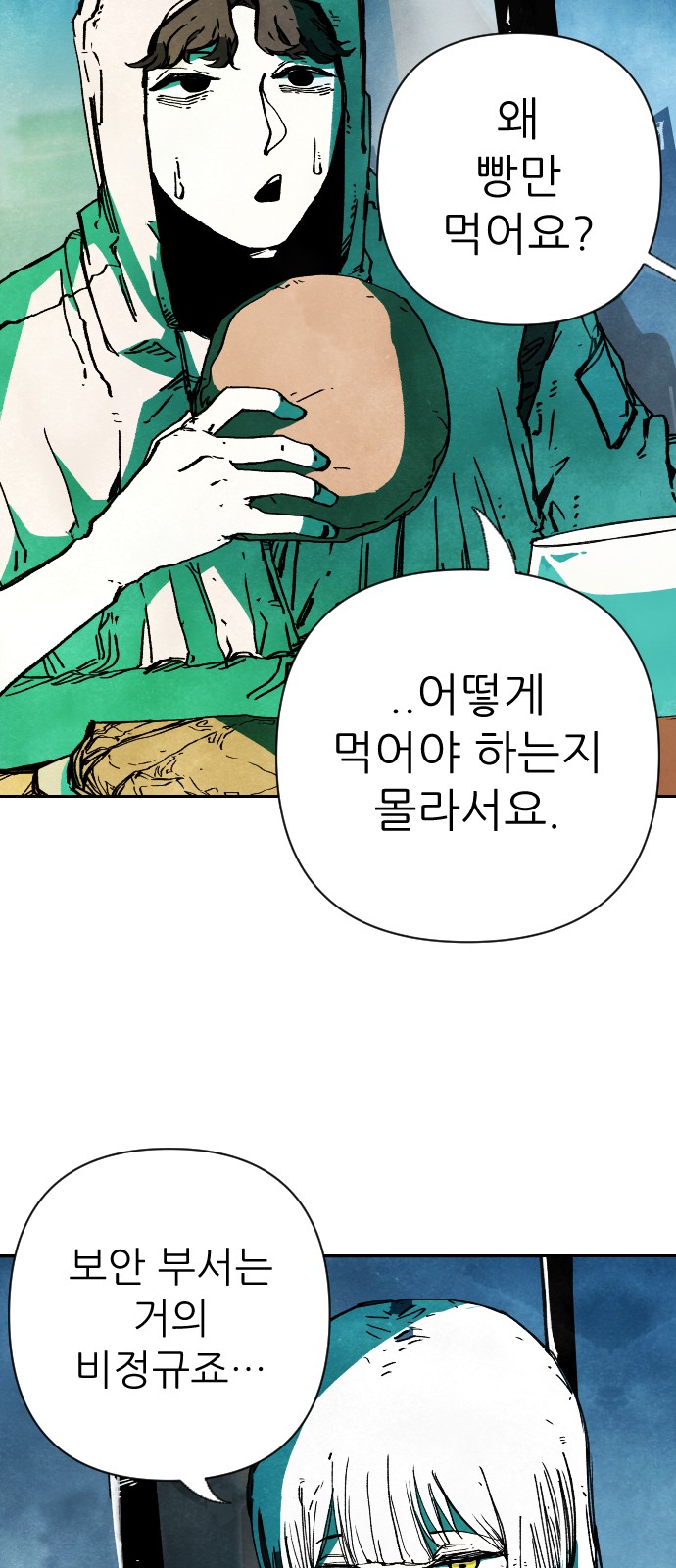 76 페이지