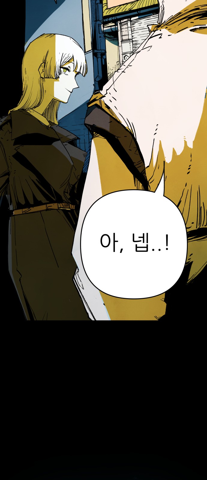 83 페이지