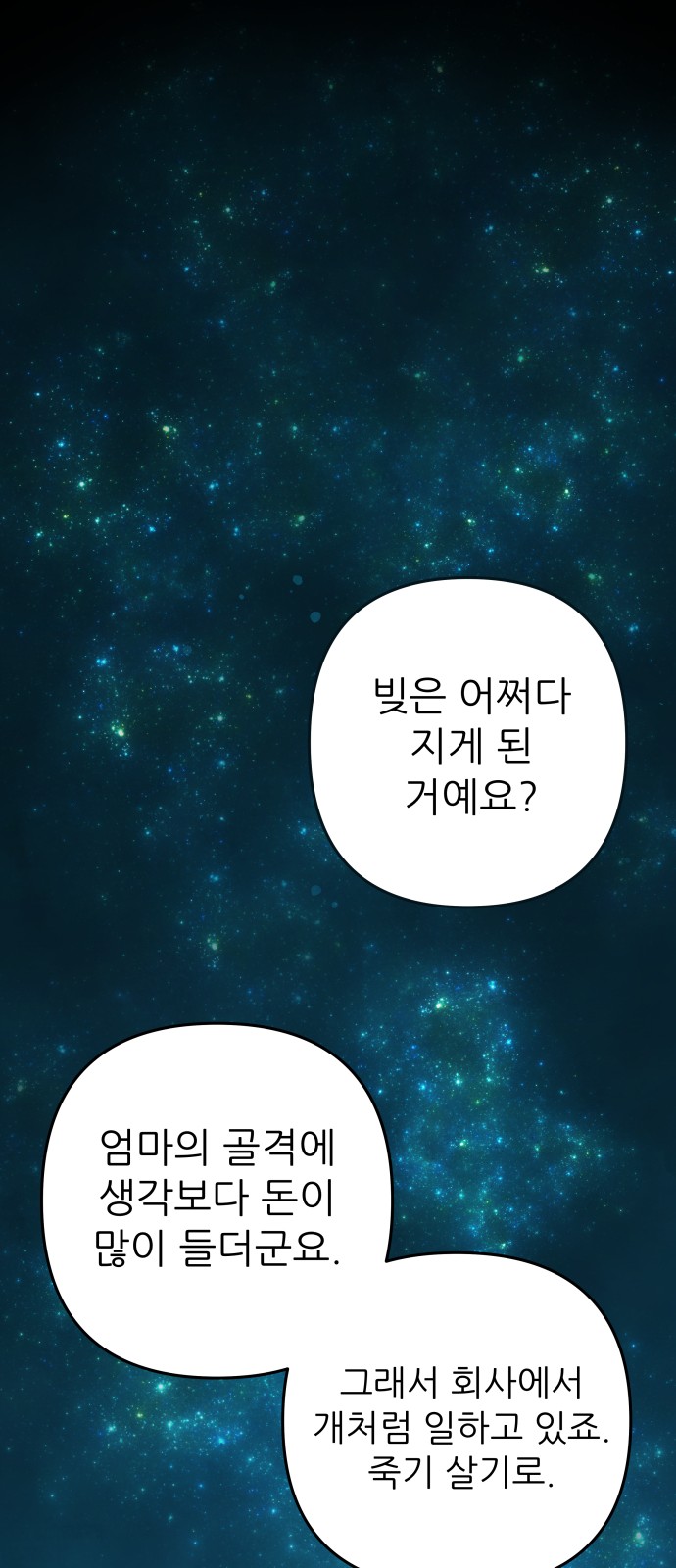 84 페이지