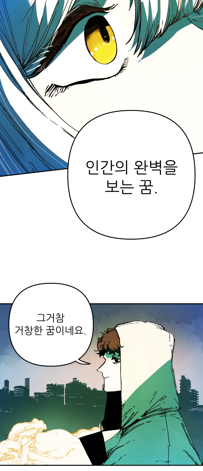 91 페이지