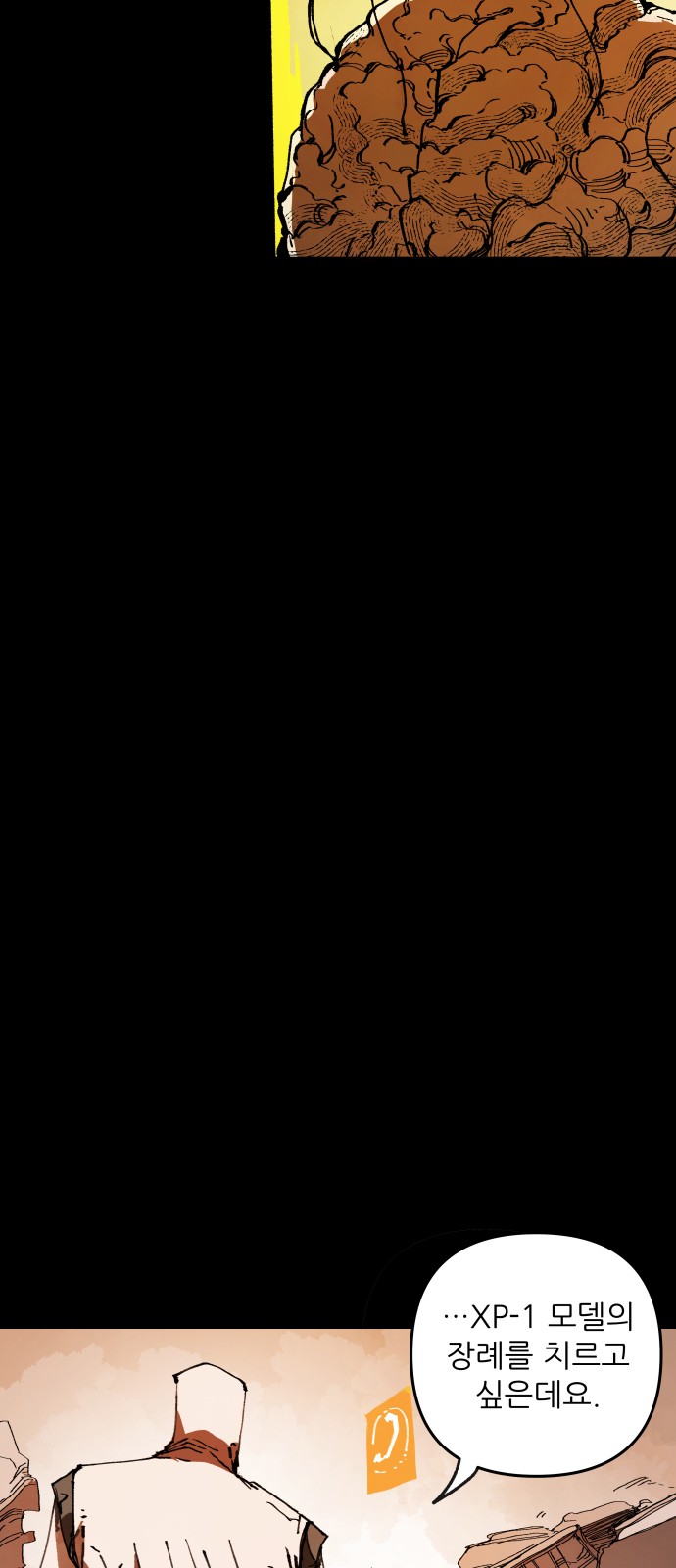 74 페이지