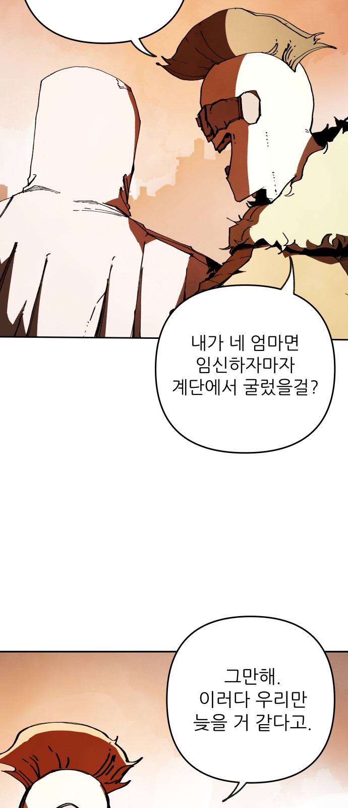 84 페이지