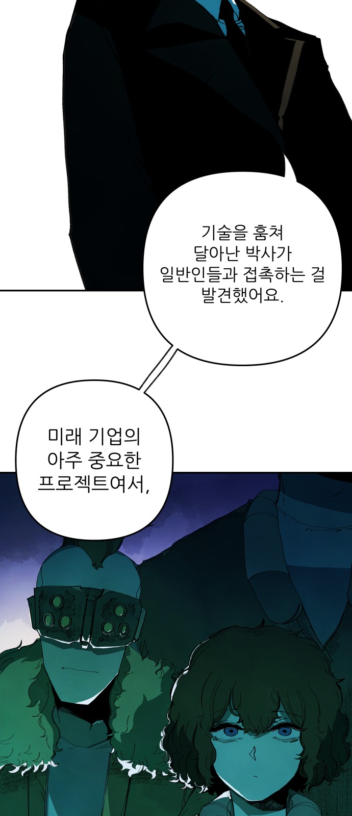 99 페이지