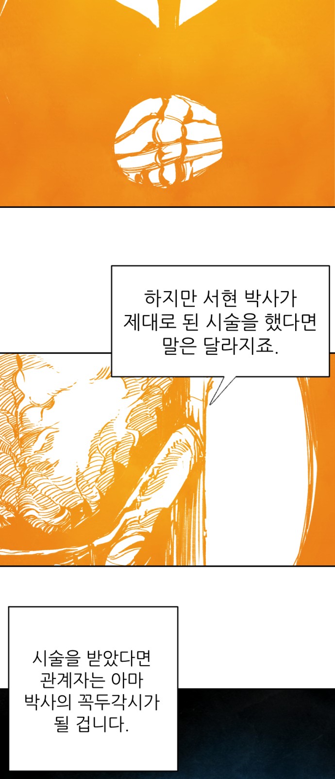 102 페이지