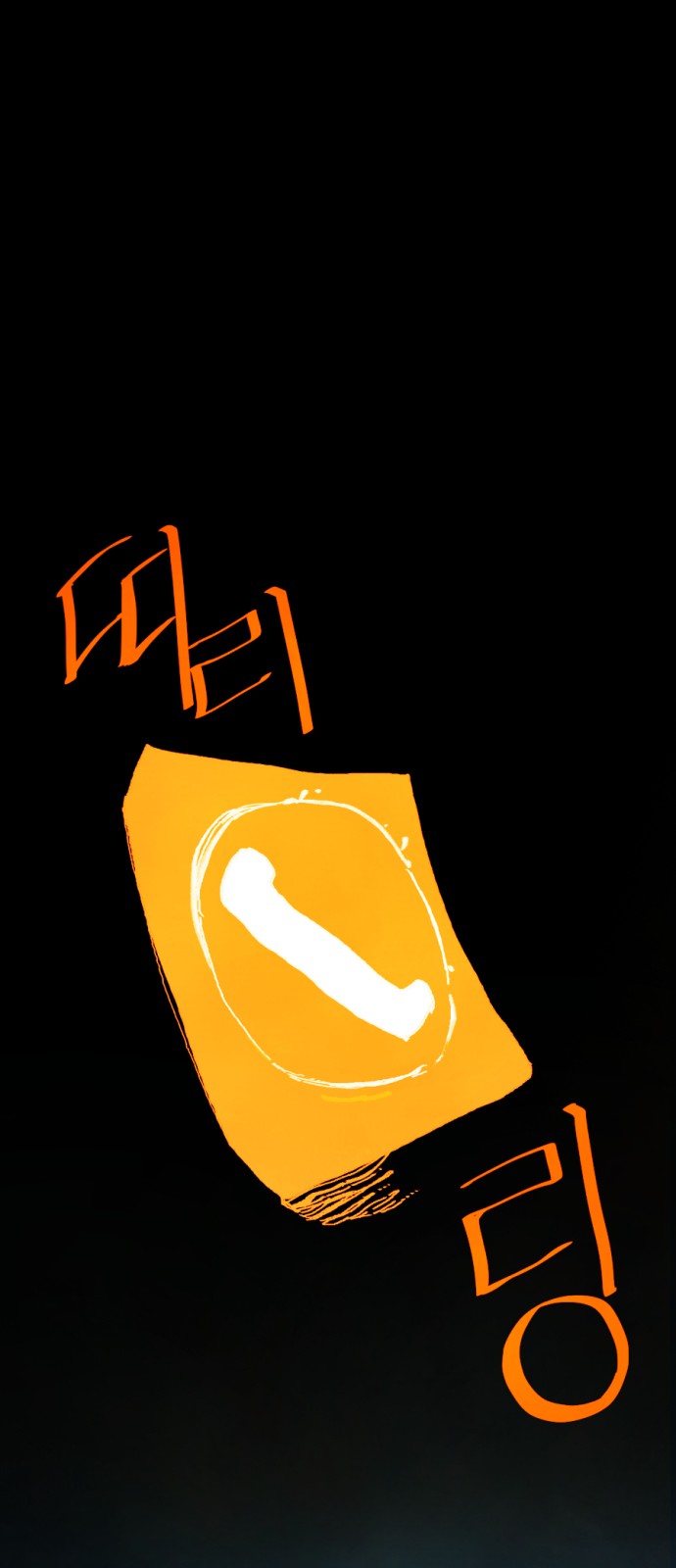 81 페이지