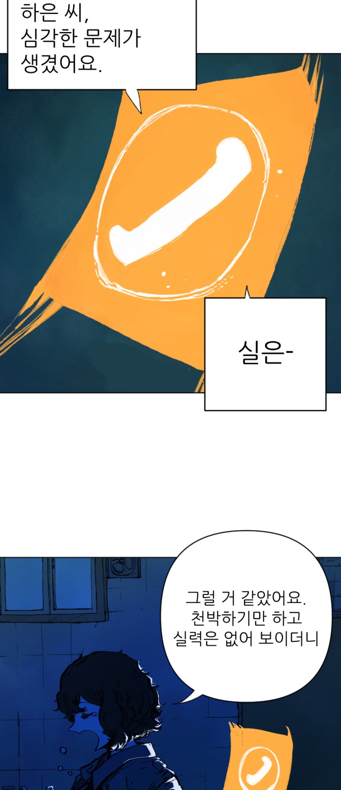 84 페이지