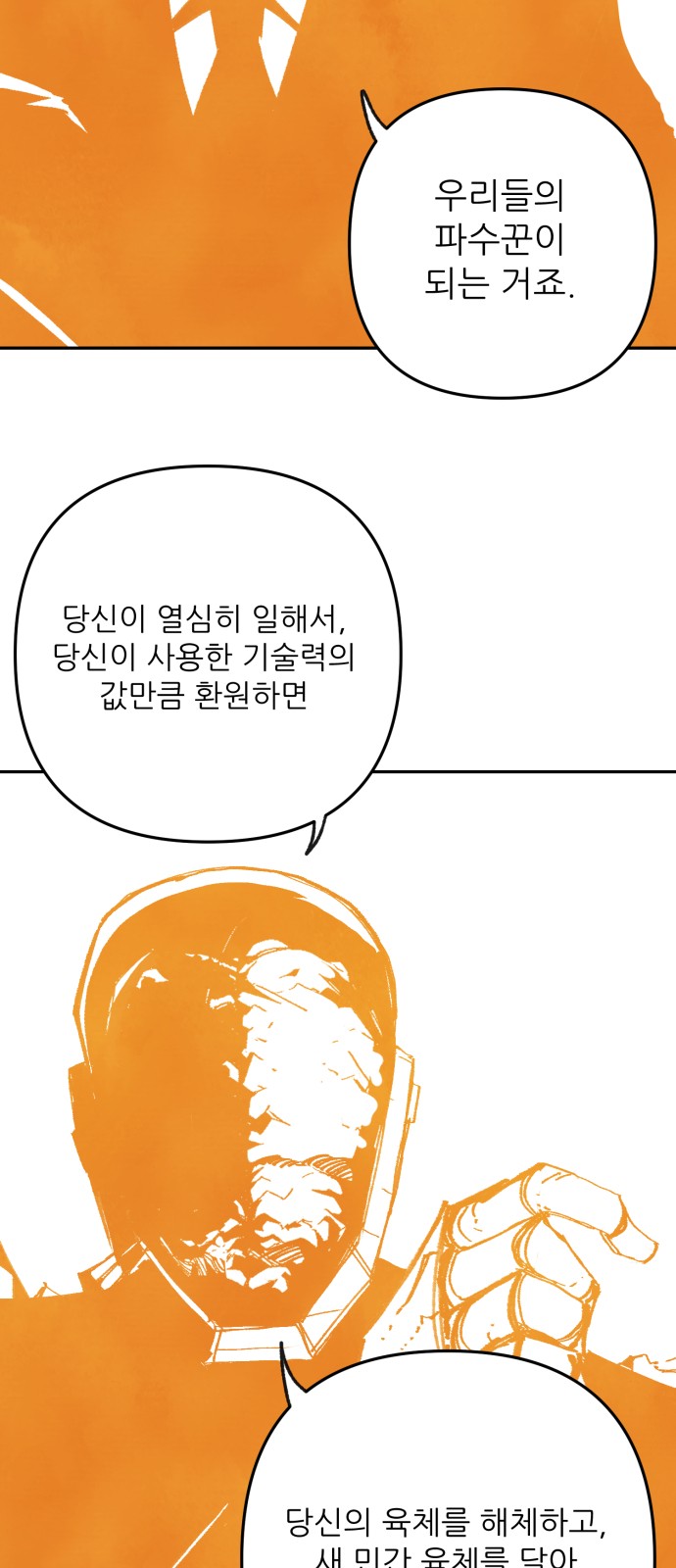 54 페이지