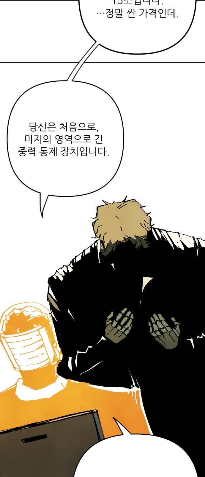 61 페이지