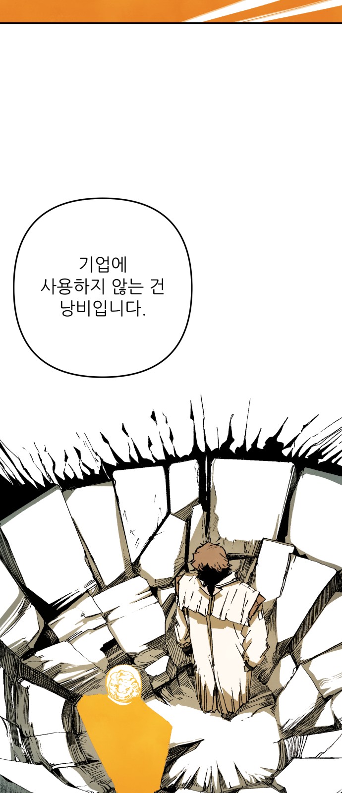 70 페이지