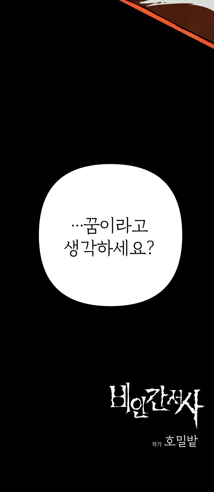 99 페이지