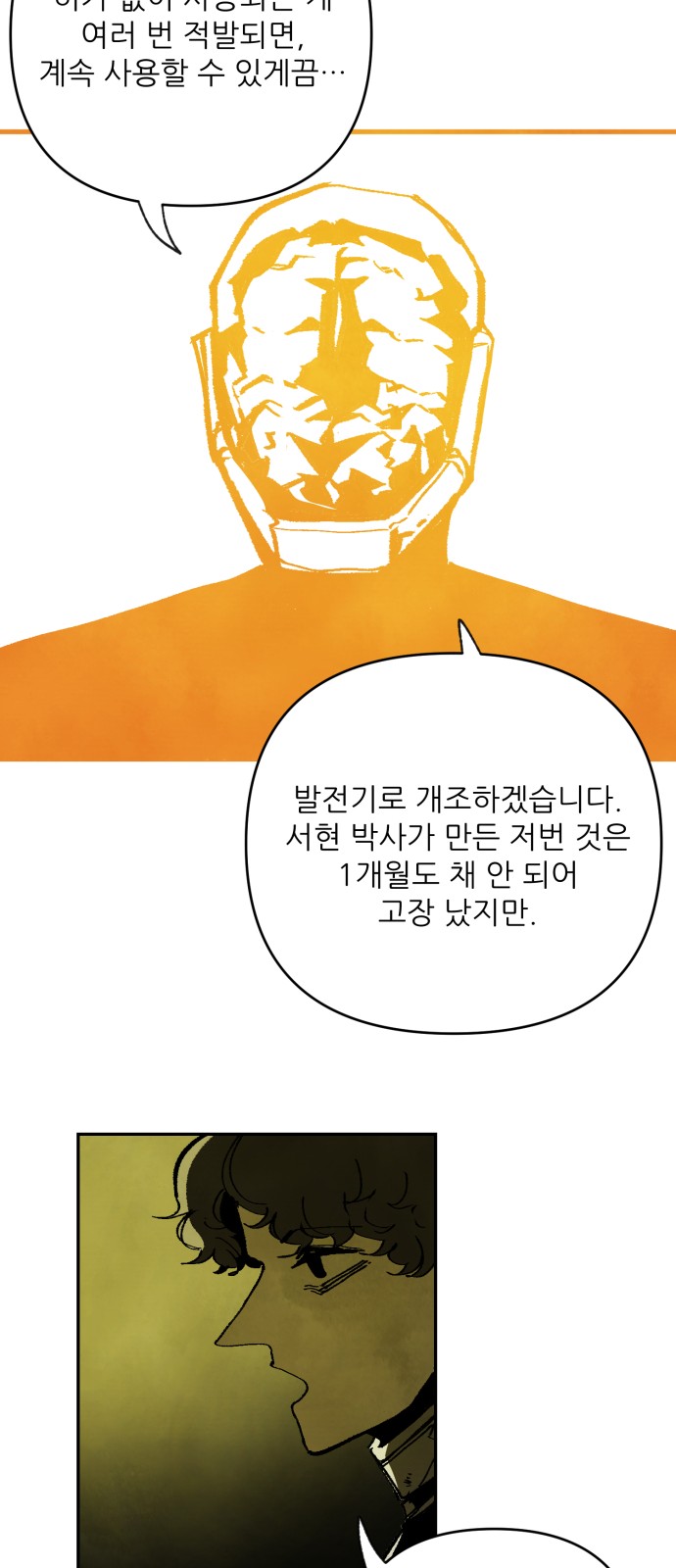 39 페이지