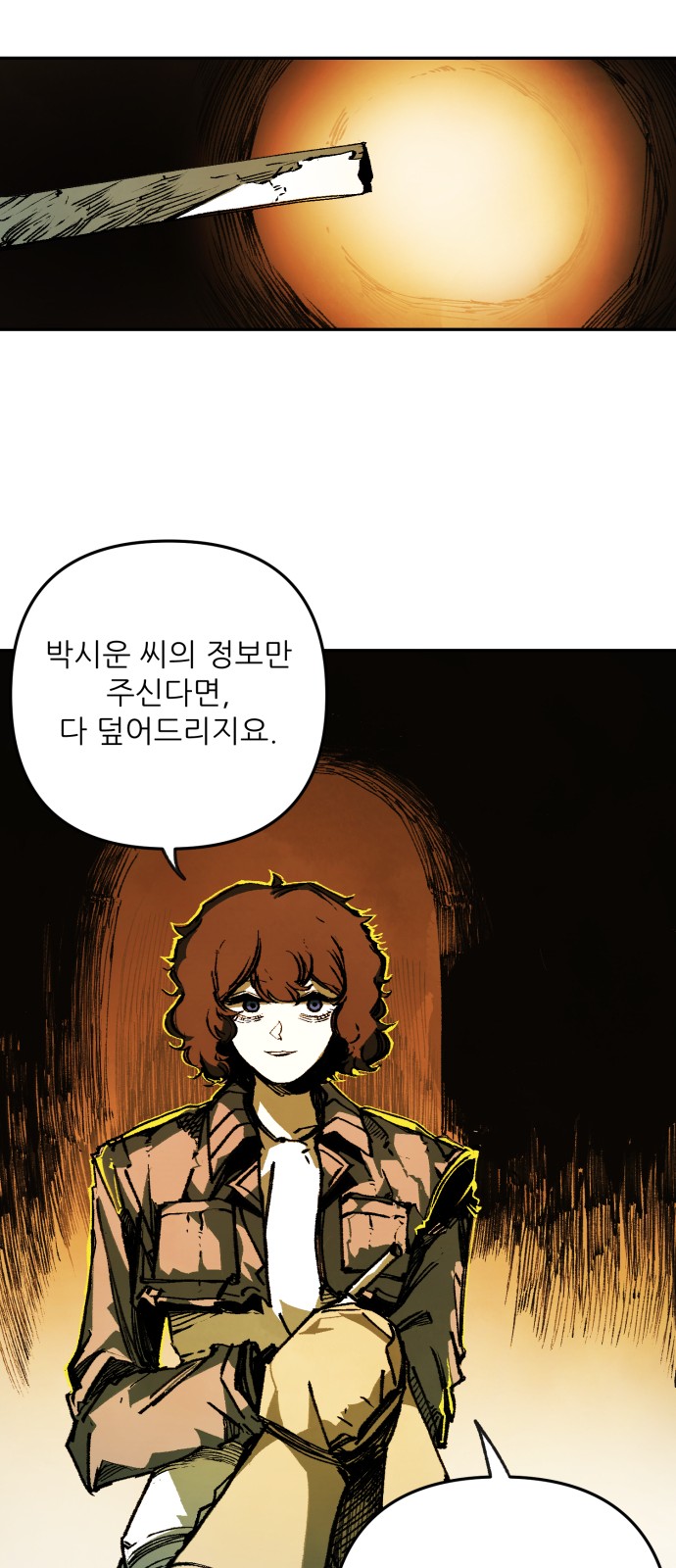 34 페이지