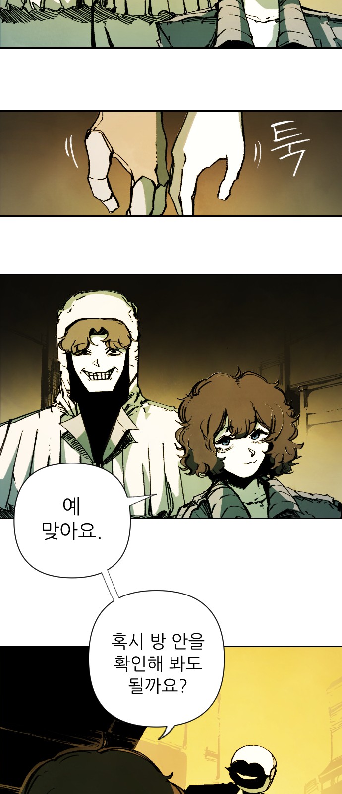8 페이지
