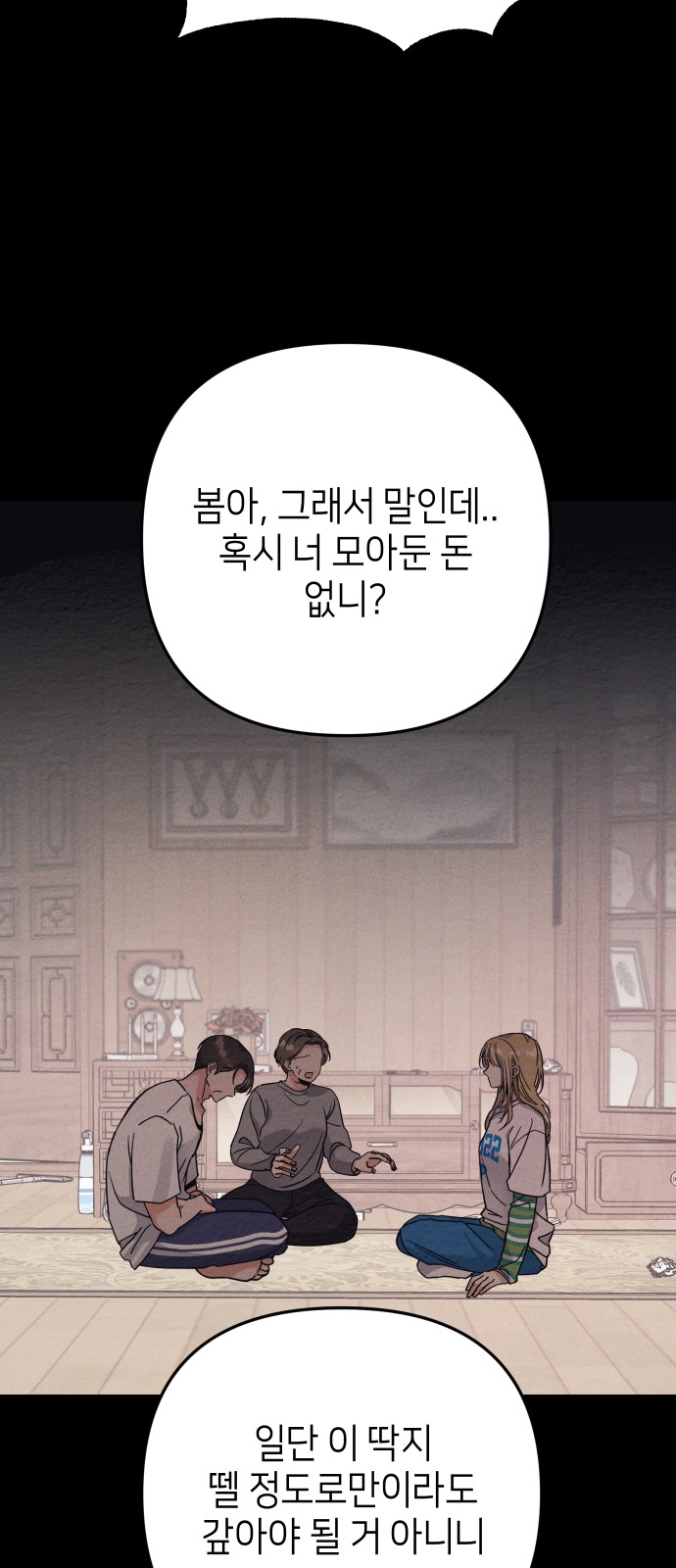 72 페이지
