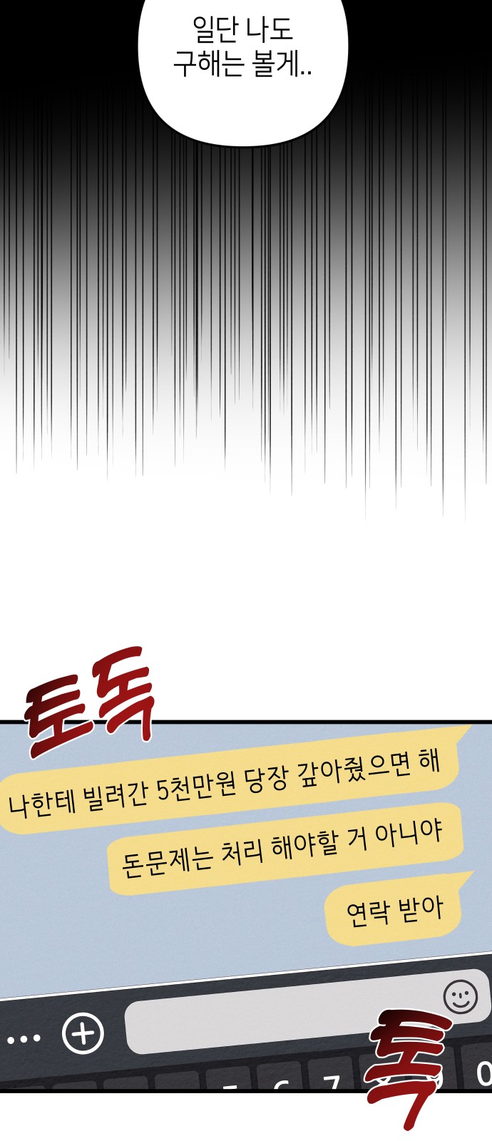 74 페이지
