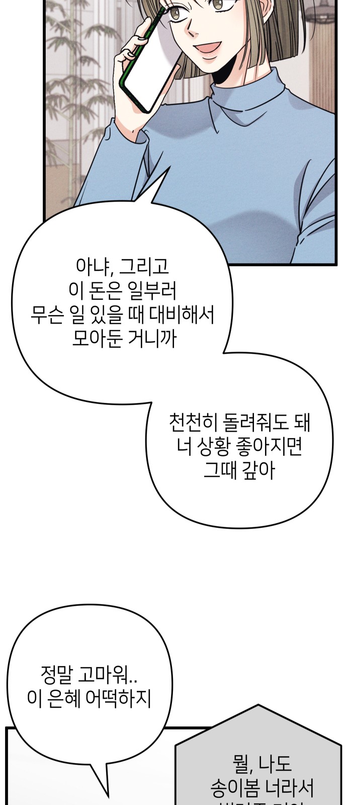 82 페이지