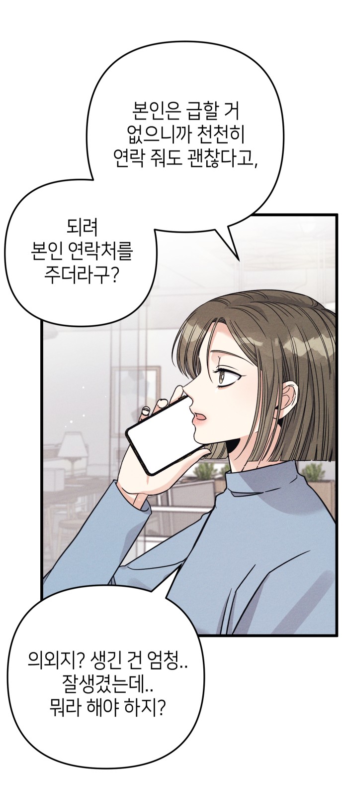 88 페이지